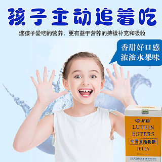 樂目無糖型葉黃素酯軟糖（護眼軟糖），深藏的