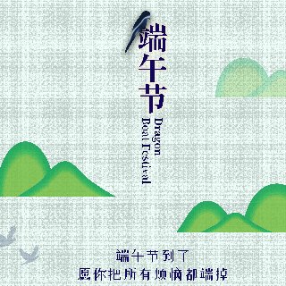 濃情端午。樂目恭祝各位合作伙伴：端午安康！