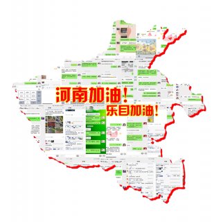 樂目安好，感恩有您。